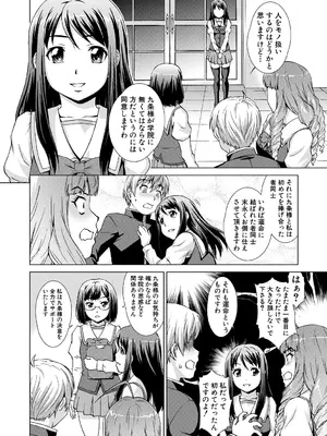 [しのぎ鋭介] ボク女子校に入学しました [DL版]_168