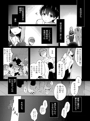 [たかしな浅妃] お姉ちゃんとずぽずぽ。 + 教えて!お姉ちゃんせんせー [DL版]_005