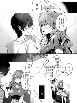 [たかしな浅妃] お姉ちゃんとずぽずぽ。 + 教えて!お姉ちゃんせんせー [DL版]_009