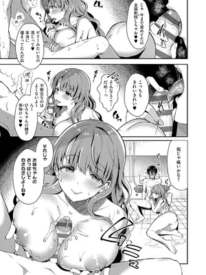 [たかしな浅妃] お姉ちゃんとずぽずぽ。 + 教えて!お姉ちゃんせんせー [DL版]_015