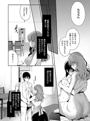 [たかしな浅妃] お姉ちゃんとずぽずぽ。 + 教えて!お姉ちゃんせんせー [DL版]_027