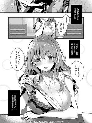 [たかしな浅妃] お姉ちゃんとずぽずぽ。 + 教えて!お姉ちゃんせんせー [DL版]_028