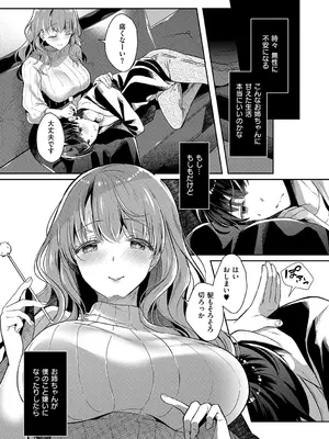 [たかしな浅妃] お姉ちゃんとずぽずぽ。 + 教えて!お姉ちゃんせんせー [DL版]_035