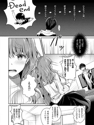 [たかしな浅妃] お姉ちゃんとずぽずぽ。 + 教えて!お姉ちゃんせんせー [DL版]_036