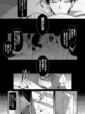 [たかしな浅妃] お姉ちゃんとずぽずぽ。 + 教えて!お姉ちゃんせんせー [DL版]_039