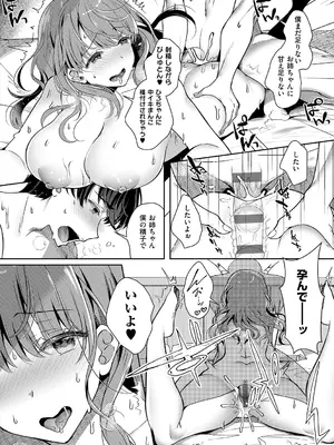 [たかしな浅妃] お姉ちゃんとずぽずぽ。 + 教えて!お姉ちゃんせんせー [DL版]_050