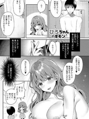 [たかしな浅妃] お姉ちゃんとずぽずぽ。 + 教えて!お姉ちゃんせんせー [DL版]_055