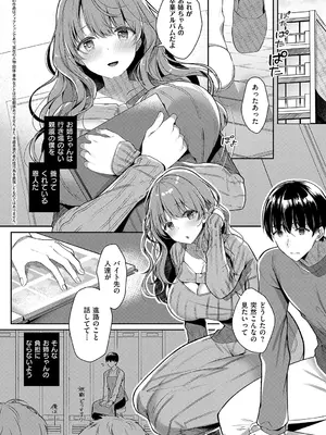 [たかしな浅妃] お姉ちゃんとずぽずぽ。 + 教えて!お姉ちゃんせんせー [DL版]_086