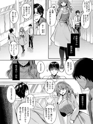 [たかしな浅妃] お姉ちゃんとずぽずぽ。 + 教えて!お姉ちゃんせんせー [DL版]_088