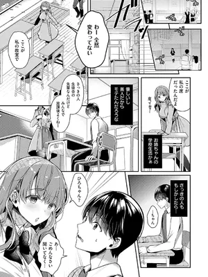 [たかしな浅妃] お姉ちゃんとずぽずぽ。 + 教えて!お姉ちゃんせんせー [DL版]_089