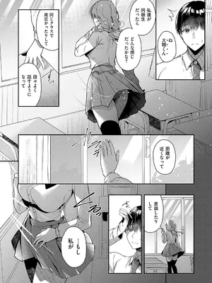 [たかしな浅妃] お姉ちゃんとずぽずぽ。 + 教えて!お姉ちゃんせんせー [DL版]_091
