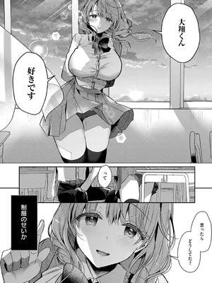 [たかしな浅妃] お姉ちゃんとずぽずぽ。 + 教えて!お姉ちゃんせんせー [DL版]_092