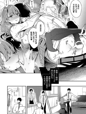 [たかしな浅妃] お姉ちゃんとずぽずぽ。 + 教えて!お姉ちゃんせんせー [DL版]_111