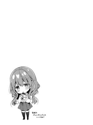 [たかしな浅妃] お姉ちゃんとずぽずぽ。 + 教えて!お姉ちゃんせんせー [DL版]_113