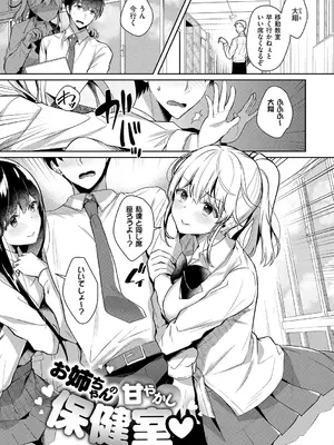 [たかしな浅妃] お姉ちゃんとずぽずぽ。 + 教えて!お姉ちゃんせんせー [DL版]_115