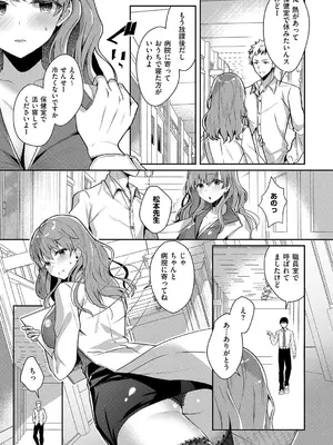 [たかしな浅妃] お姉ちゃんとずぽずぽ。 + 教えて!お姉ちゃんせんせー [DL版]_121