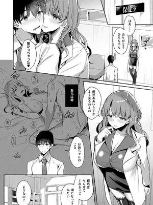 [たかしな浅妃] お姉ちゃんとずぽずぽ。 + 教えて!お姉ちゃんせんせー [DL版]_122
