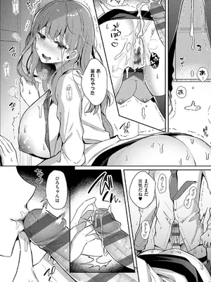 [たかしな浅妃] お姉ちゃんとずぽずぽ。 + 教えて!お姉ちゃんせんせー [DL版]_130