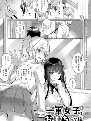[たかしな浅妃] お姉ちゃんとずぽずぽ。 + 教えて!お姉ちゃんせんせー [DL版]_141