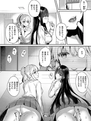 [たかしな浅妃] お姉ちゃんとずぽずぽ。 + 教えて!お姉ちゃんせんせー [DL版]_142