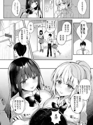 [たかしな浅妃] お姉ちゃんとずぽずぽ。 + 教えて!お姉ちゃんせんせー [DL版]_146