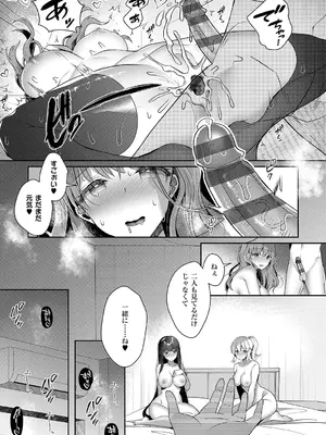 [たかしな浅妃] お姉ちゃんとずぽずぽ。 + 教えて!お姉ちゃんせんせー [DL版]_189