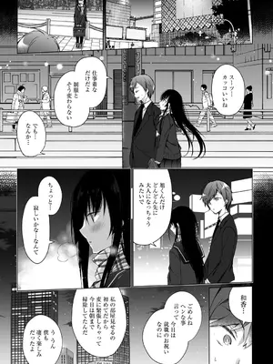 [ひらり] エロ同人作家の僕の彼女は浮気なんてしない。【デジタル特装版】[DL版]_039