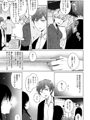 [ひらり] エロ同人作家の僕の彼女は浮気なんてしない。【デジタル特装版】[DL版]_043