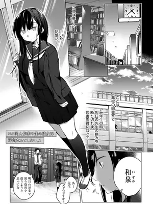 [ひらり] エロ同人作家の僕の彼女は浮気なんてしない。【デジタル特装版】[DL版]_067