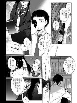 [ひらり] エロ同人作家の僕の彼女は浮気なんてしない。【デジタル特装版】[DL版]_068