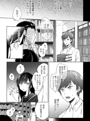 [ひらり] エロ同人作家の僕の彼女は浮気なんてしない。【デジタル特装版】[DL版]_069