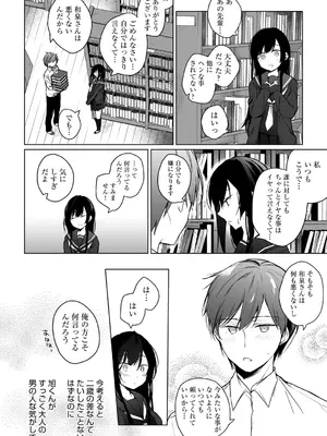 [ひらり] エロ同人作家の僕の彼女は浮気なんてしない。【デジタル特装版】[DL版]_070