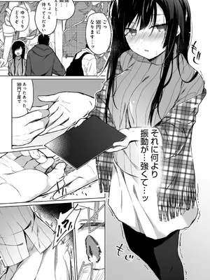 [ひらり] エロ同人作家の僕の彼女は浮気なんてしない。【デジタル特装版】[DL版]_085