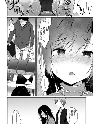 [ひらり] エロ同人作家の僕の彼女は浮気なんてしない。【デジタル特装版】[DL版]_086