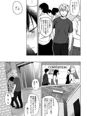 [ひらり] エロ同人作家の僕の彼女は浮気なんてしない。【デジタル特装版】[DL版]_091