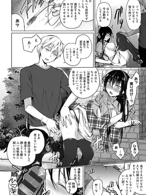 [ひらり] エロ同人作家の僕の彼女は浮気なんてしない。【デジタル特装版】[DL版]_098