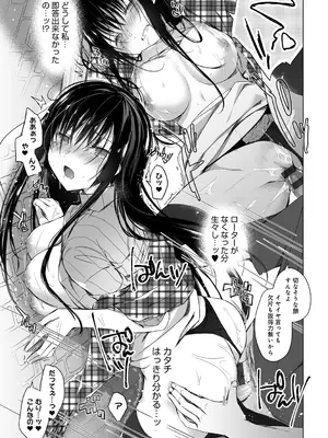 [ひらり] エロ同人作家の僕の彼女は浮気なんてしない。【デジタル特装版】[DL版]_099