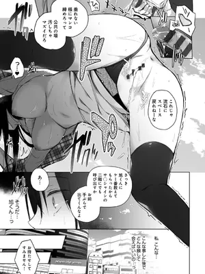 [ひらり] エロ同人作家の僕の彼女は浮気なんてしない。【デジタル特装版】[DL版]_103