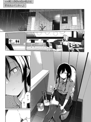 [ひらり] エロ同人作家の僕の彼女は浮気なんてしない。【デジタル特装版】[DL版]_107