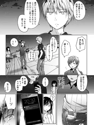 [ひらり] エロ同人作家の僕の彼女は浮気なんてしない。【デジタル特装版】[DL版]_119