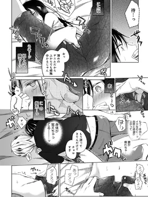 [ひらり] エロ同人作家の僕の彼女は浮気なんてしない。【デジタル特装版】[DL版]_124