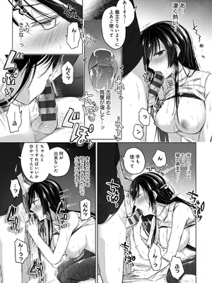 [ひらり] エロ同人作家の僕の彼女は浮気なんてしない。【デジタル特装版】[DL版]_129