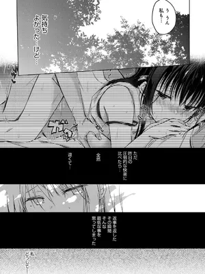 [ひらり] エロ同人作家の僕の彼女は浮気なんてしない。【デジタル特装版】[DL版]_159