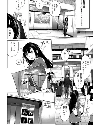 [ひらり] エロ同人作家の僕の彼女は浮気なんてしない。【デジタル特装版】[DL版]_166