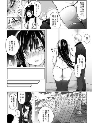 [ひらり] エロ同人作家の僕の彼女は浮気なんてしない。【デジタル特装版】[DL版]_172