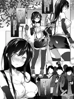 [ひらり] エロ同人作家の僕の彼女は浮気なんてしない。【デジタル特装版】[DL版]_174