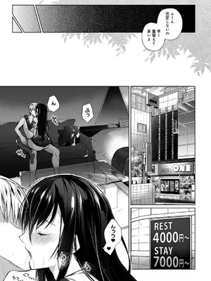 [ひらり] エロ同人作家の僕の彼女は浮気なんてしない。【デジタル特装版】[DL版]_179