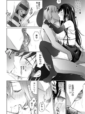 [ひらり] エロ同人作家の僕の彼女は浮気なんてしない。【デジタル特装版】[DL版]_180