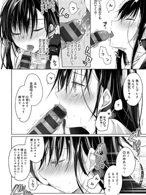 [ひらり] エロ同人作家の僕の彼女は浮気なんてしない。【デジタル特装版】[DL版]_182