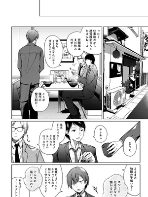 [ひらり] エロ同人作家の僕の彼女は浮気なんてしない。【デジタル特装版】[DL版]_208